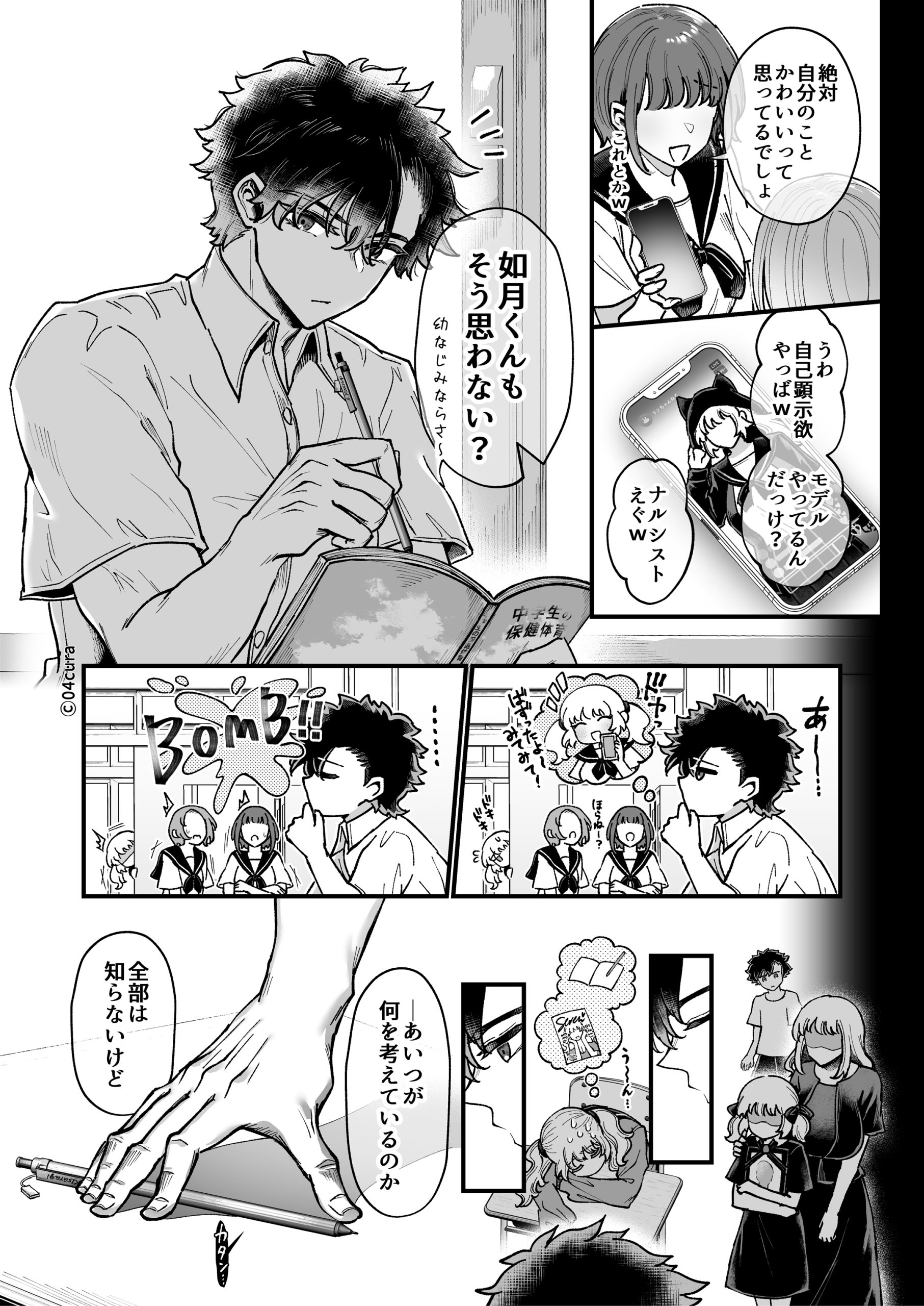 リンちゃんとイズルくん1 〜経験豊富なフリして処女なJ系ギャル、絶倫童貞幼なじみの一途愛に堕ちる…っ！〜《体格差×こじらせ両片想い編》【ボイス付きLive2Dアニメ入】22