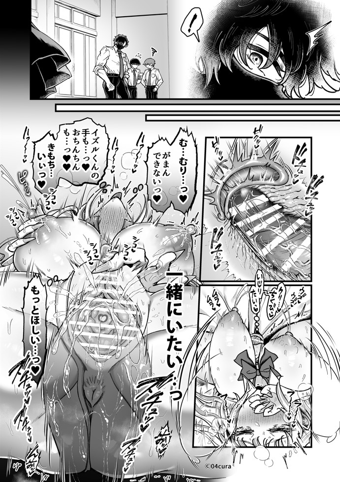 リンちゃんとイズルくん1 〜経験豊富なフリして処女なJ系ギャル、絶倫童貞幼なじみの一途愛に堕ちる…っ！〜《体格差×こじらせ両片想い編》【ボイス付きLive2Dアニメ入】29