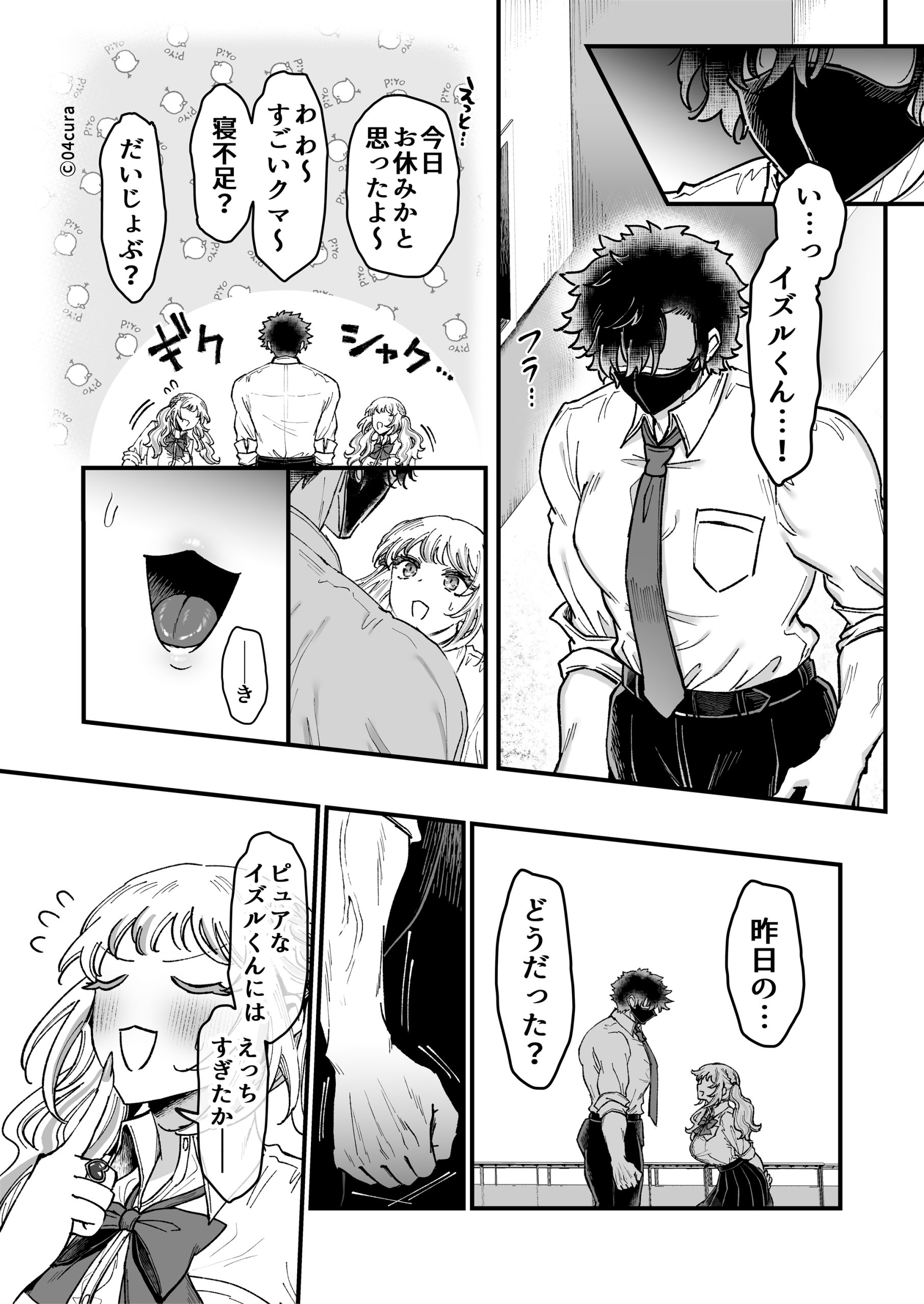 リンちゃんとイズルくん1 〜経験豊富なフリして処女なJ系ギャル、絶倫童貞幼なじみの一途愛に堕ちる…っ！〜《体格差×こじらせ両片想い編》【ボイス付きLive2Dアニメ入】38