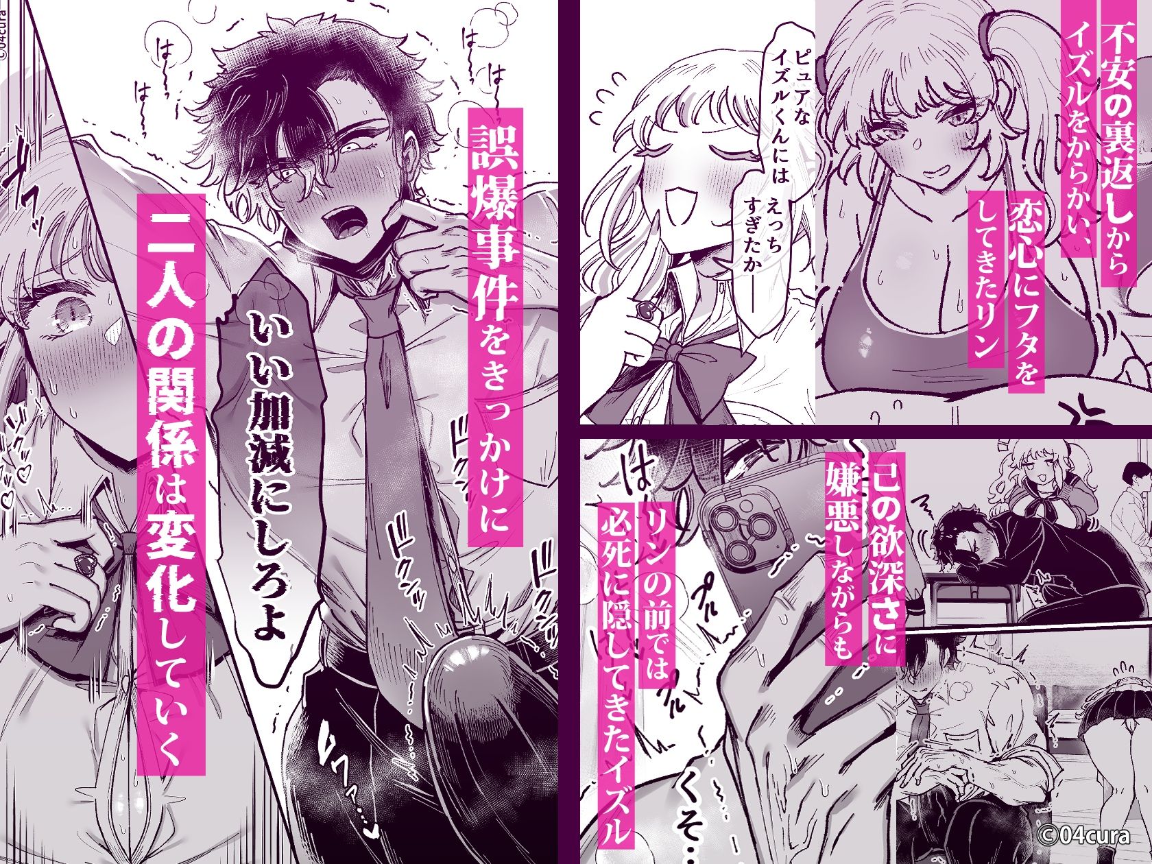 リンちゃんとイズルくん1 〜経験豊富なフリして処女なJ系ギャル、絶倫童貞幼なじみの一途愛に堕ちる…っ！〜《体格差×こじらせ両片想い編》【ボイス付きLive2Dアニメ入】4