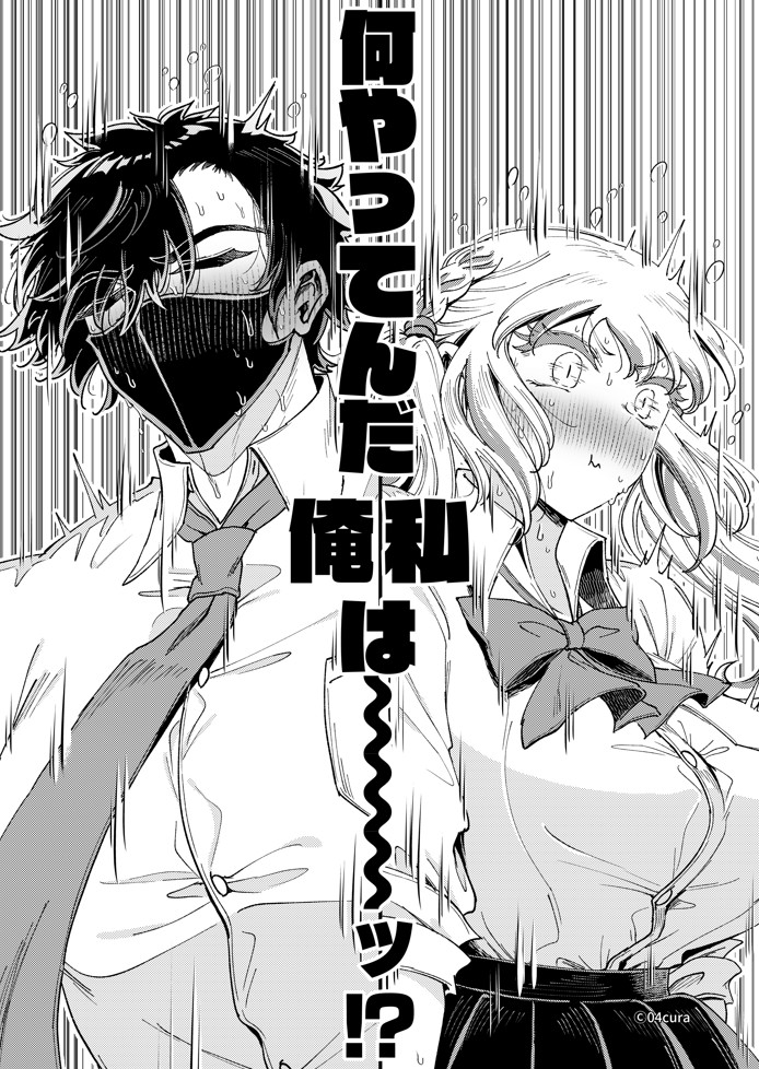 リンちゃんとイズルくん1 〜経験豊富なフリして処女なJ系ギャル、絶倫童貞幼なじみの一途愛に堕ちる…っ！〜《体格差×こじらせ両片想い編》【ボイス付きLive2Dアニメ入】50