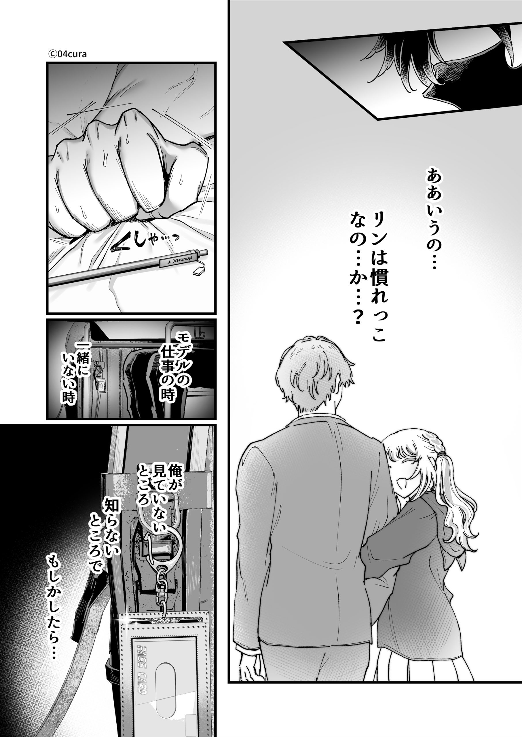 リンちゃんとイズルくん1 〜経験豊富なフリして処女なJ系ギャル、絶倫童貞幼なじみの一途愛に堕ちる…っ！〜《体格差×こじらせ両片想い編》【ボイス付きLive2Dアニメ入】52