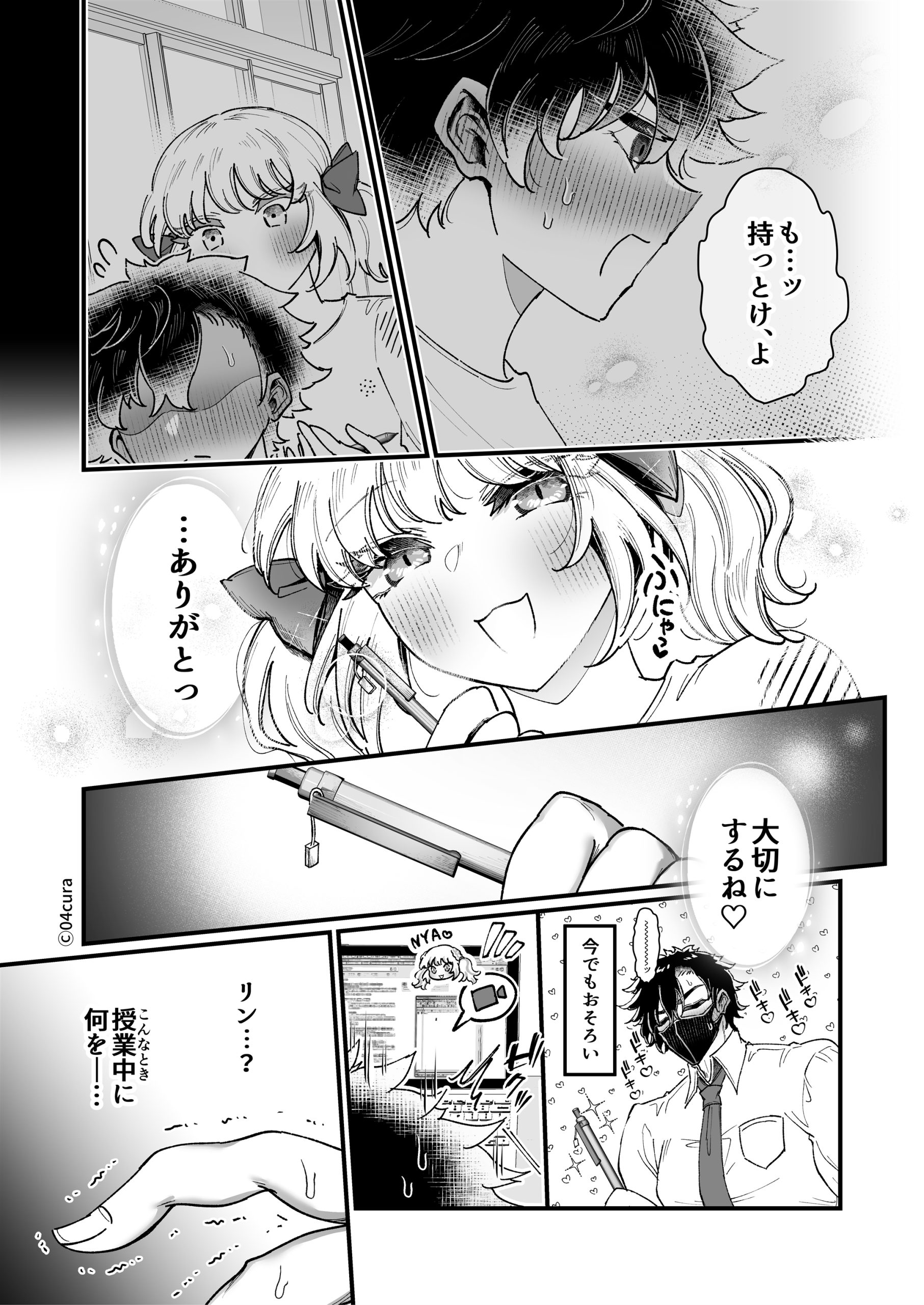 リンちゃんとイズルくん1 〜経験豊富なフリして処女なJ系ギャル、絶倫童貞幼なじみの一途愛に堕ちる…っ！〜《体格差×こじらせ両片想い編》【ボイス付きLive2Dアニメ入】55