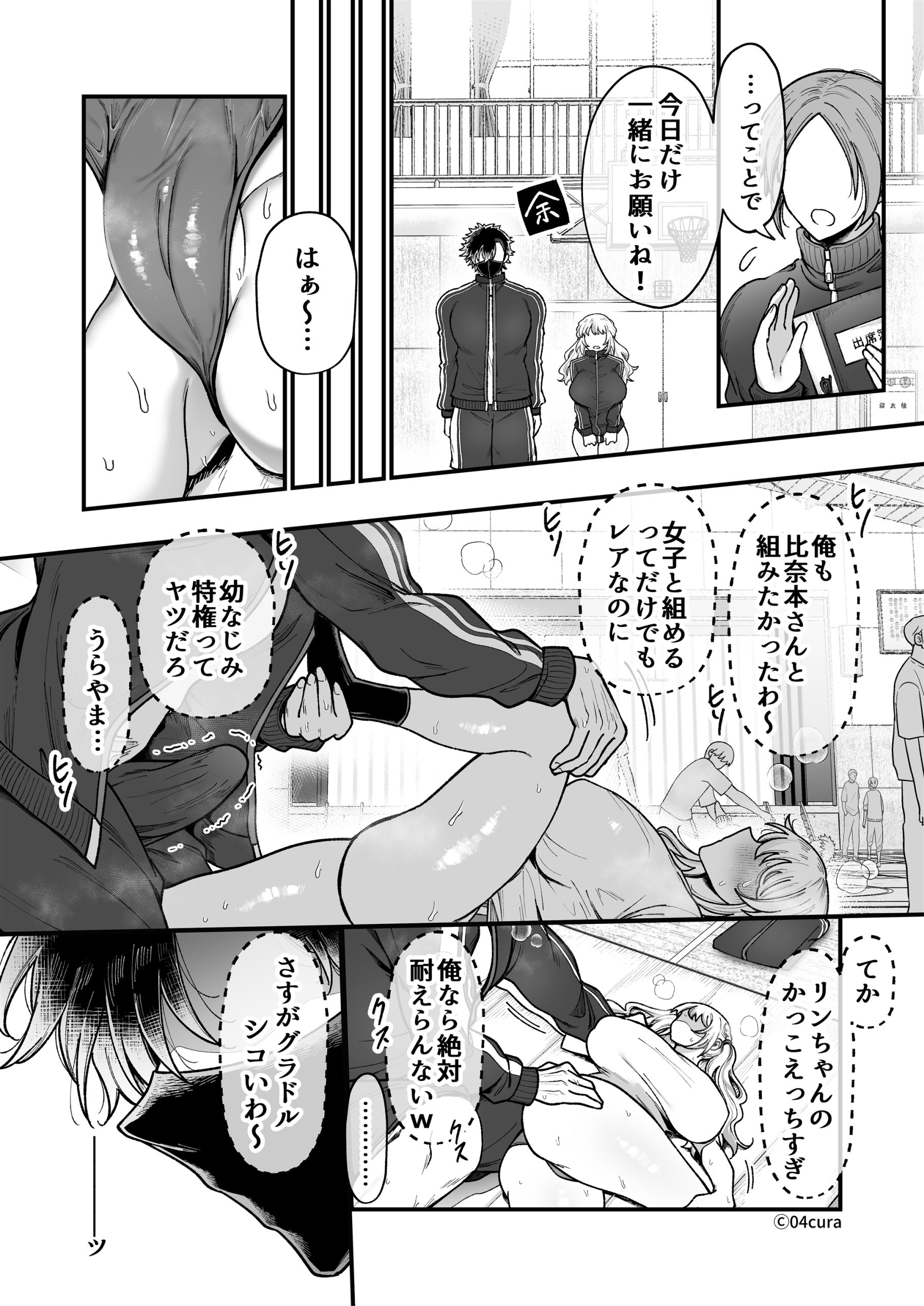 リンちゃんとイズルくん1 〜経験豊富なフリして処女なJ系ギャル、絶倫童貞幼なじみの一途愛に堕ちる…っ！〜《体格差×こじらせ両片想い編》【ボイス付きLive2Dアニメ入】61