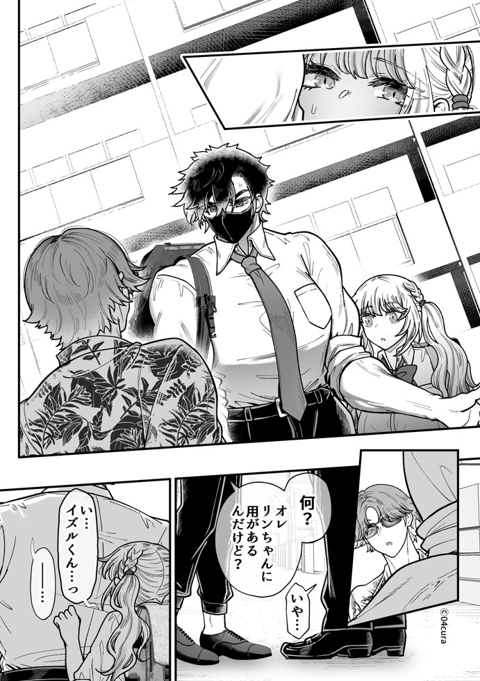リンちゃんとイズルくん1 〜経験豊富なフリして処女なJ系ギャル、絶倫童貞幼なじみの一途愛に堕ちる…っ！〜《体格差×こじらせ両片想い編》【ボイス付きLive2Dアニメ入】74