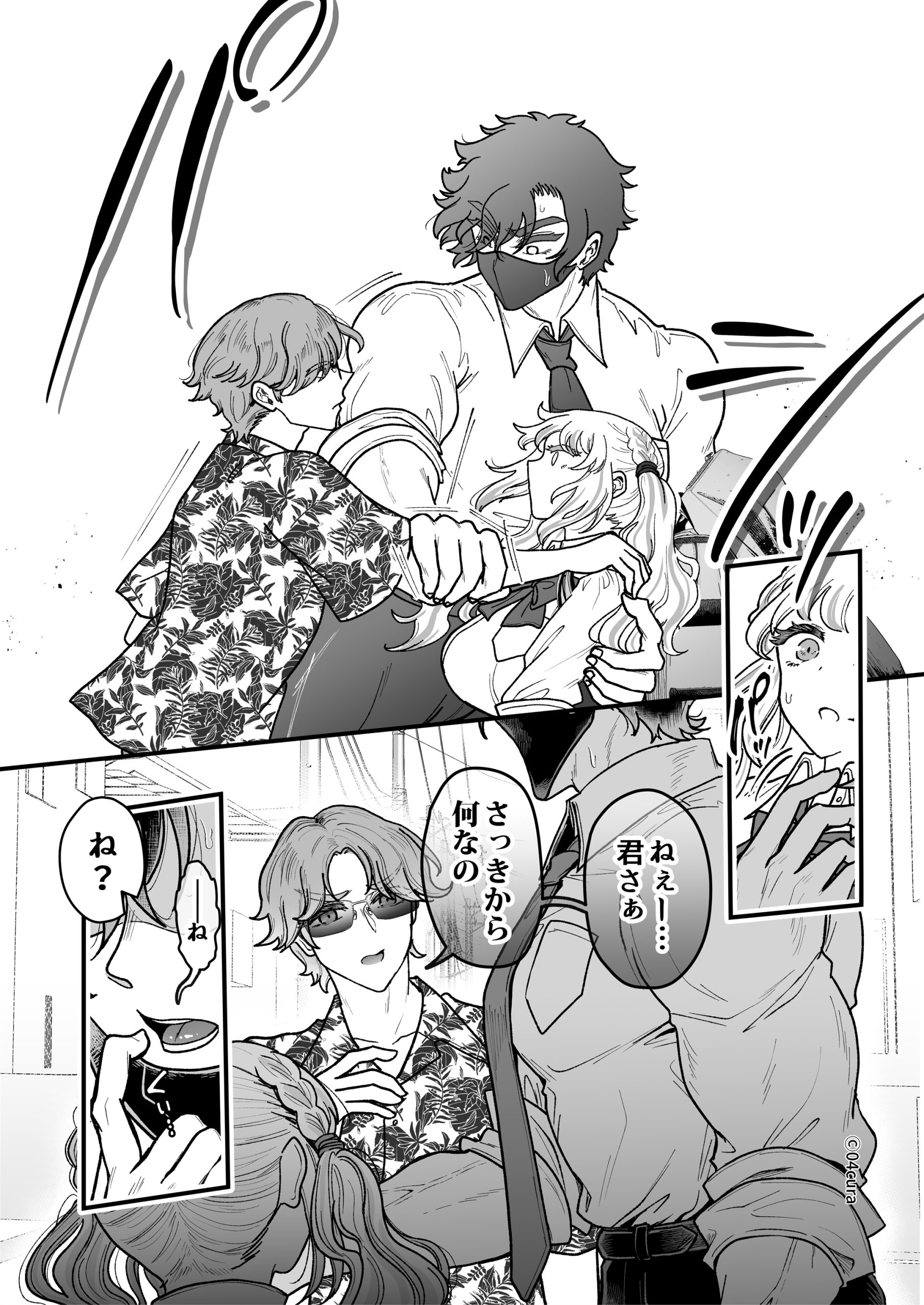 リンちゃんとイズルくん1 〜経験豊富なフリして処女なJ系ギャル、絶倫童貞幼なじみの一途愛に堕ちる…っ！〜《体格差×こじらせ両片想い編》【ボイス付きLive2Dアニメ入】76