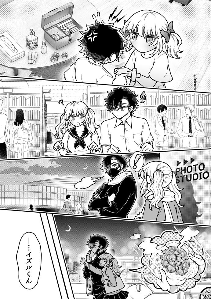 リンちゃんとイズルくん1 〜経験豊富なフリして処女なJ系ギャル、絶倫童貞幼なじみの一途愛に堕ちる…っ！〜《体格差×こじらせ両片想い編》【ボイス付きLive2Dアニメ入】78