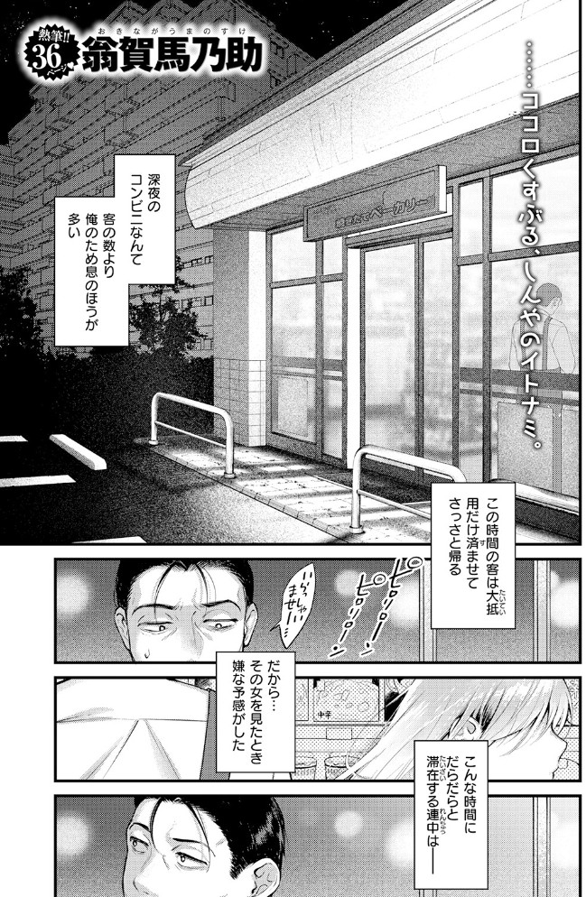燐光3