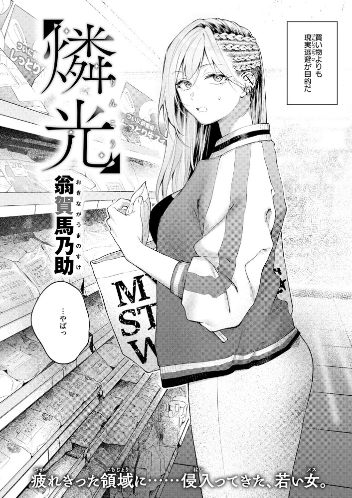 燐光4