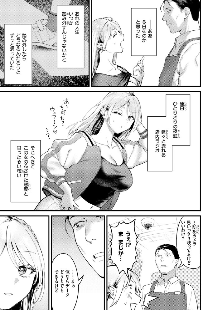 燐光7