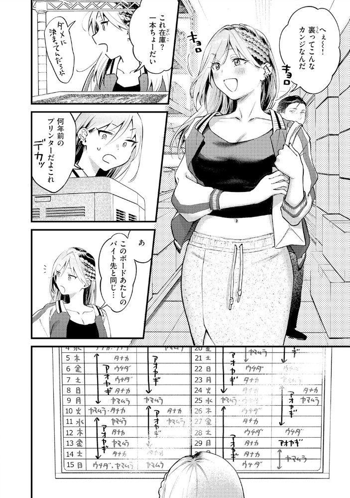 燐光8