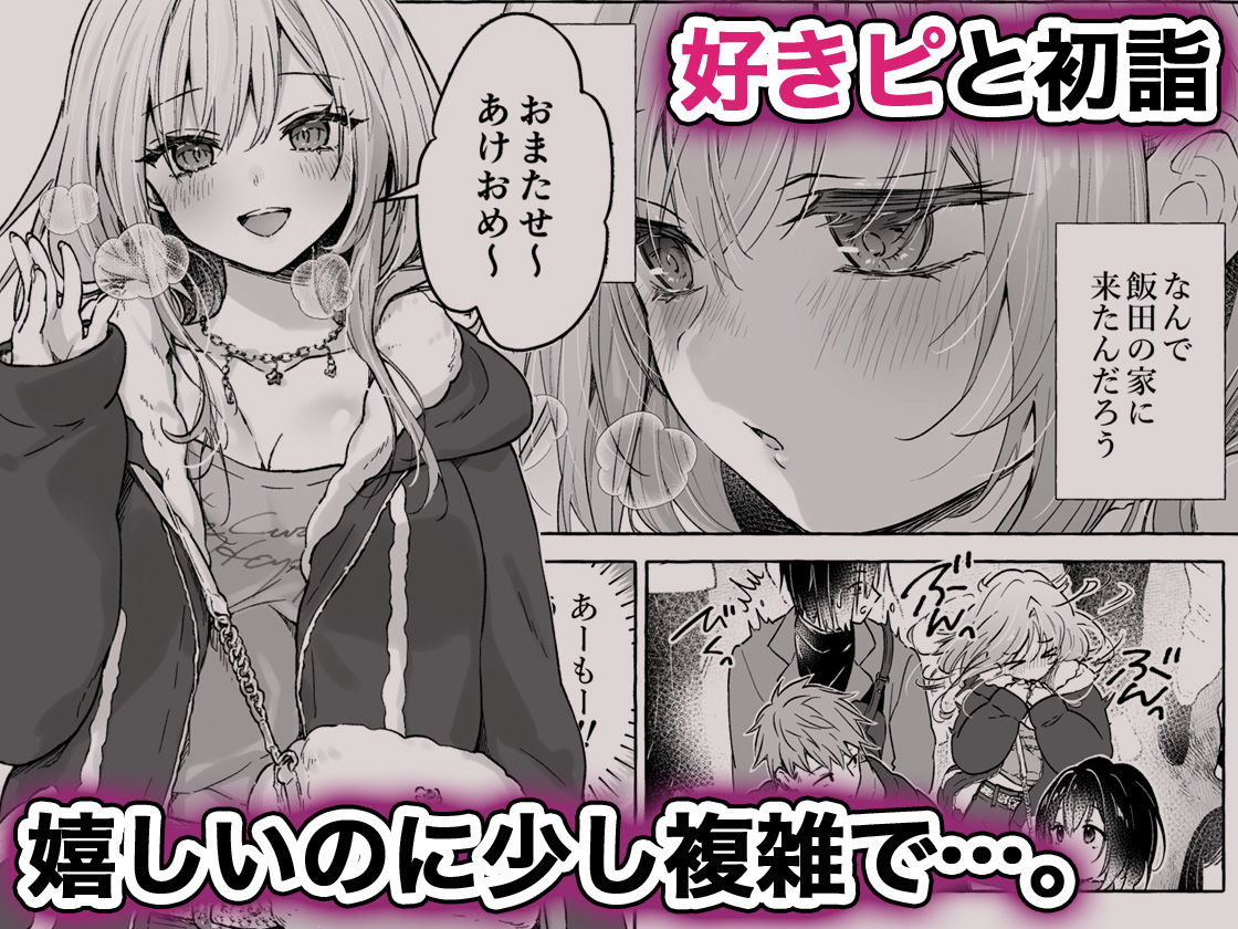 両片想いギャルはボクにだけ欲情が止まらない-ギャルとコタツで勉強してたらえっちなことを仕掛けてきて興奮が止まらない-3