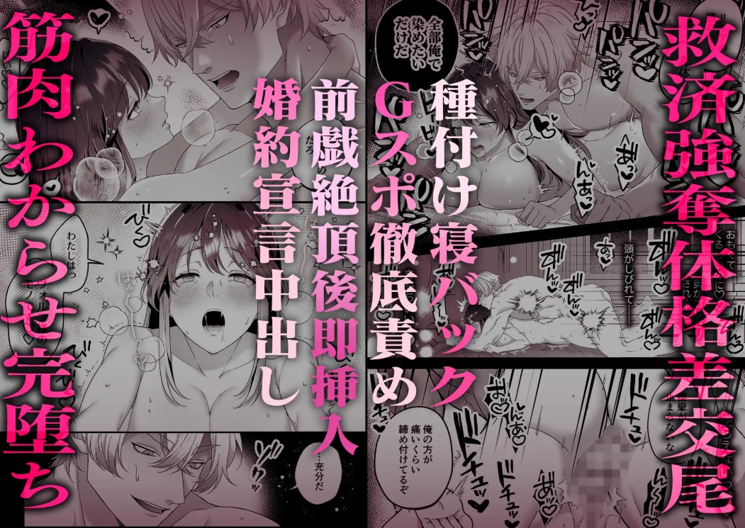 最強騎士団長体格差NTR・続～元旦那の目の前で奪われた人妻は筋肉わからセックスに理性全てを崩される11