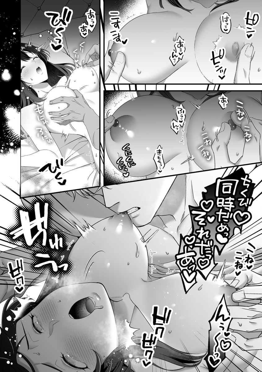 最強騎士団長体格差NTR・続～元旦那の目の前で奪われた人妻は筋肉わからセックスに理性全てを崩される12