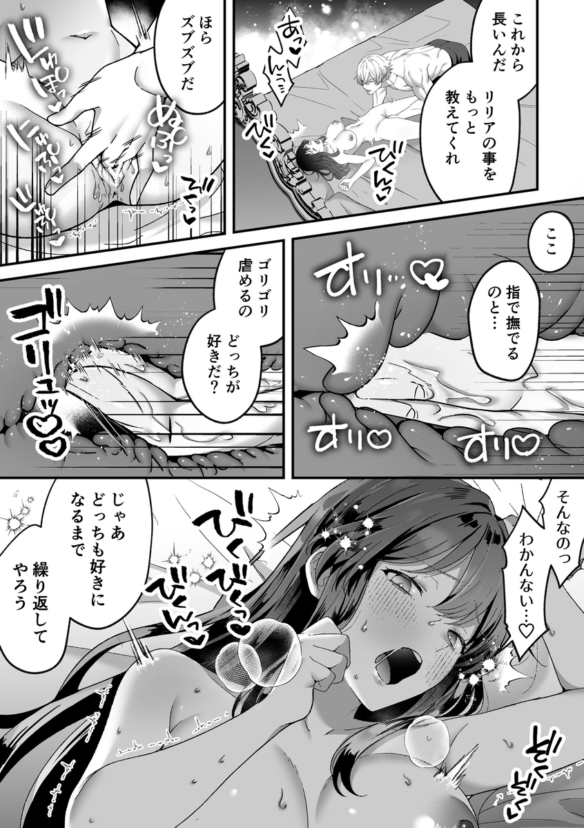 最強騎士団長体格差NTR・続～元旦那の目の前で奪われた人妻は筋肉わからセックスに理性全てを崩される16