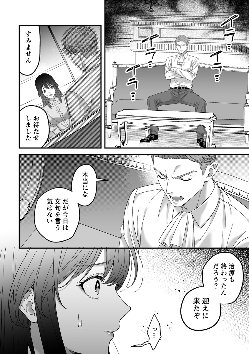最強騎士団長体格差NTR・続～元旦那の目の前で奪われた人妻は筋肉わからセックスに理性全てを崩される19