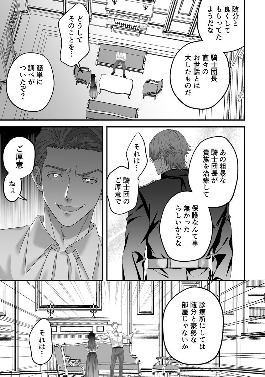 最強騎士団長体格差NTR・続～元旦那の目の前で奪われた人妻は筋肉わからセックスに理性全てを崩される20