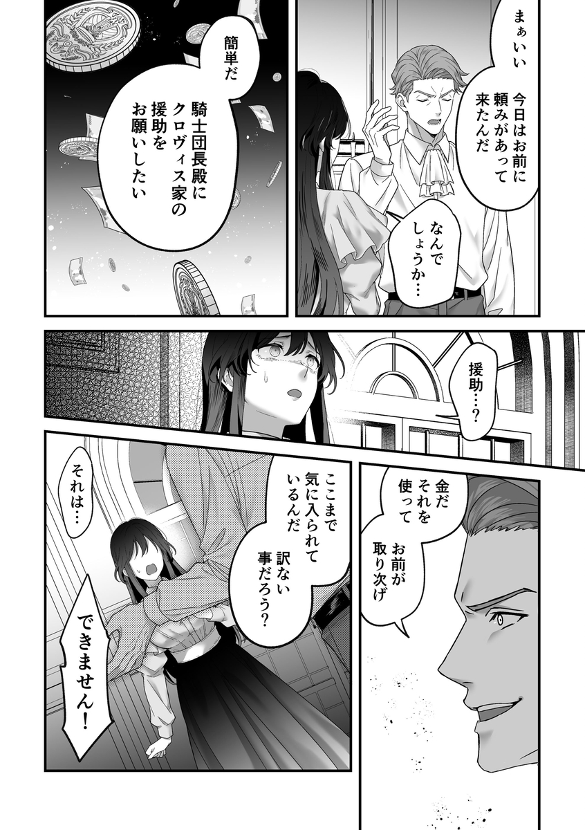 最強騎士団長体格差NTR・続～元旦那の目の前で奪われた人妻は筋肉わからセックスに理性全てを崩される21