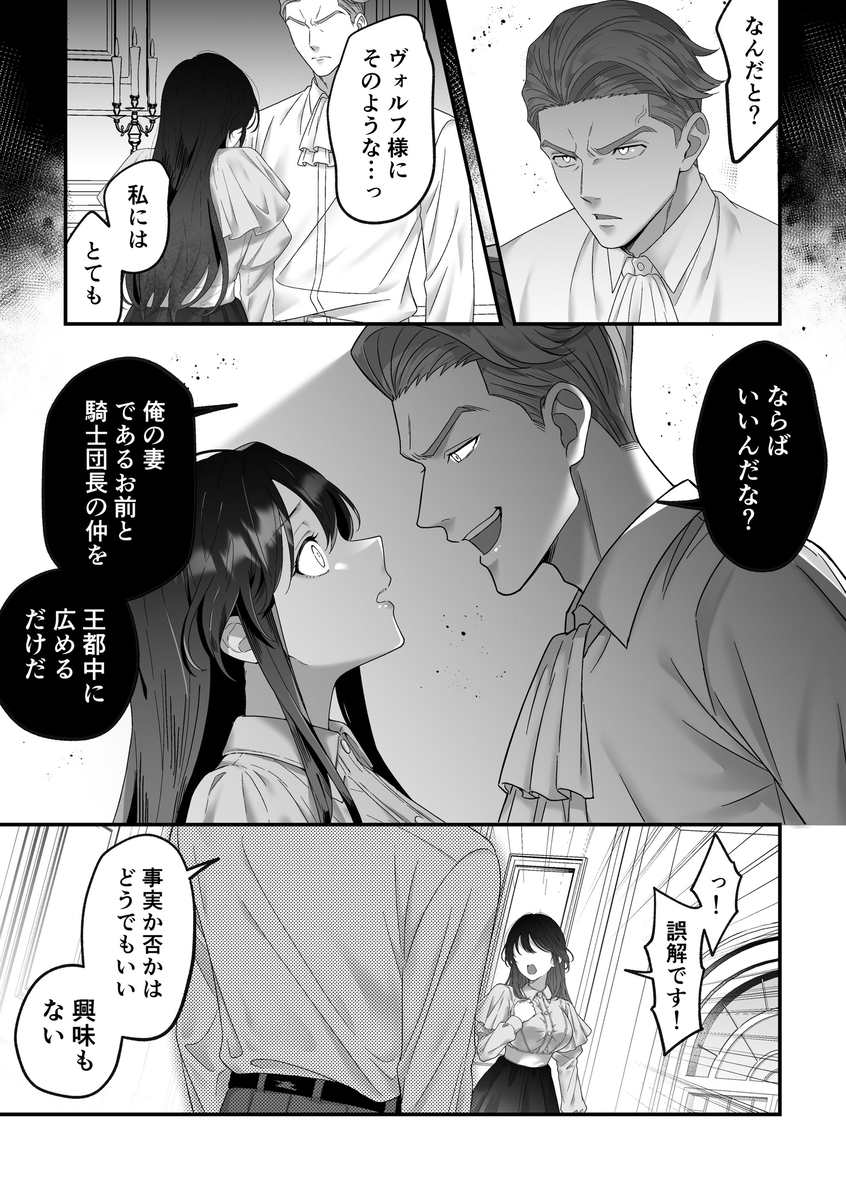 最強騎士団長体格差NTR・続～元旦那の目の前で奪われた人妻は筋肉わからセックスに理性全てを崩される22