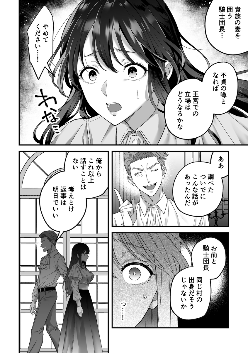 最強騎士団長体格差NTR・続～元旦那の目の前で奪われた人妻は筋肉わからセックスに理性全てを崩される23