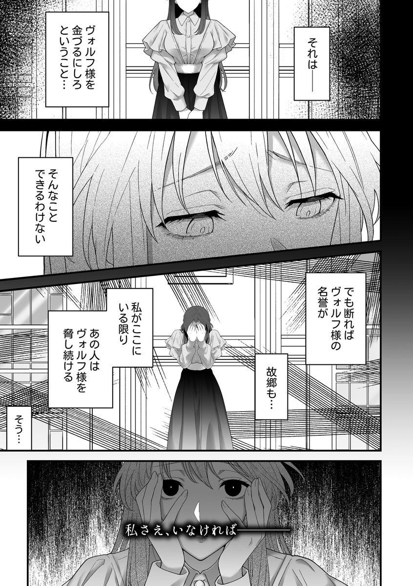 最強騎士団長体格差NTR・続～元旦那の目の前で奪われた人妻は筋肉わからセックスに理性全てを崩される24