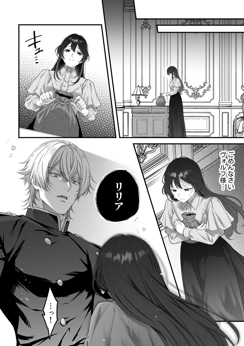 最強騎士団長体格差NTR・続～元旦那の目の前で奪われた人妻は筋肉わからセックスに理性全てを崩される25
