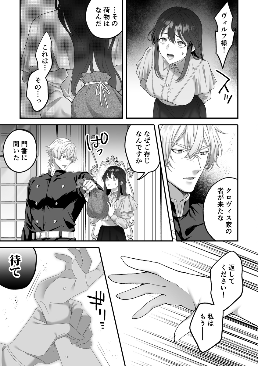 最強騎士団長体格差NTR・続～元旦那の目の前で奪われた人妻は筋肉わからセックスに理性全てを崩される26