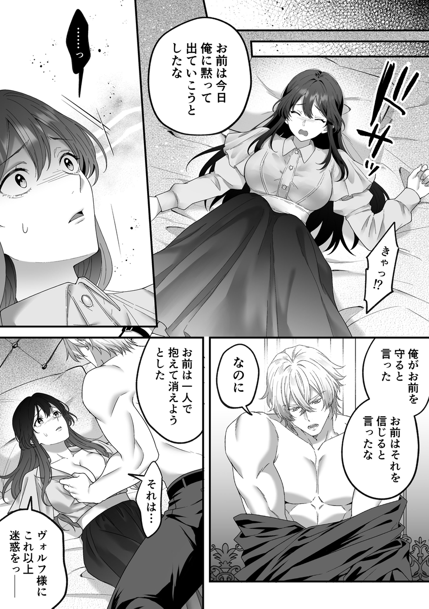 最強騎士団長体格差NTR・続～元旦那の目の前で奪われた人妻は筋肉わからセックスに理性全てを崩される27