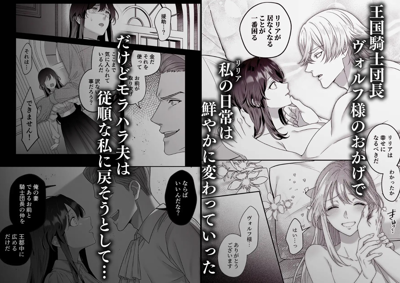 最強騎士団長体格差NTR・続～元旦那の目の前で奪われた人妻は筋肉わからセックスに理性全てを崩される3