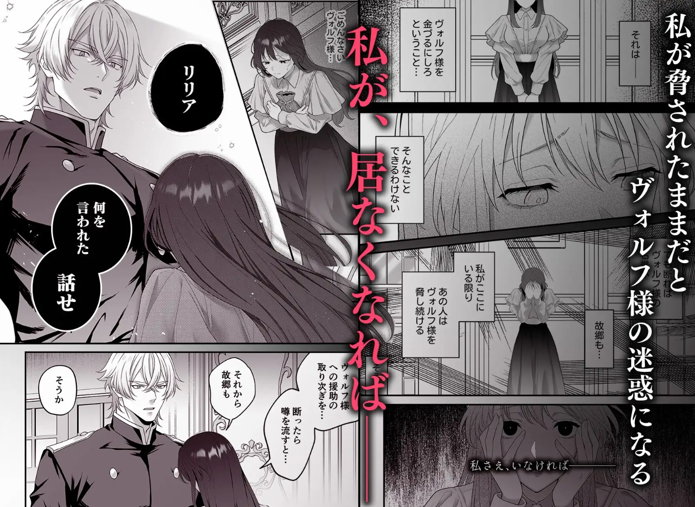最強騎士団長体格差NTR・続～元旦那の目の前で奪われた人妻は筋肉わからセックスに理性全てを崩される4