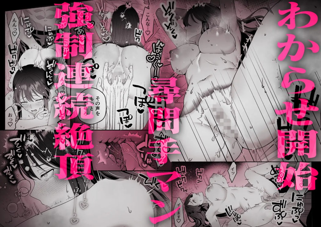 最強騎士団長体格差NTR・続～元旦那の目の前で奪われた人妻は筋肉わからセックスに理性全てを崩される7