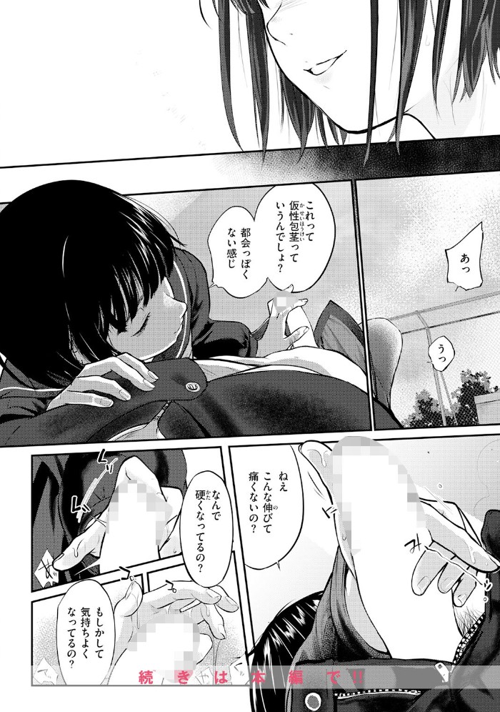 千華さんは辱められたい10