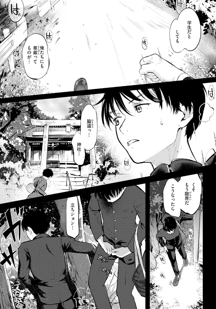 千華さんは辱められたい7