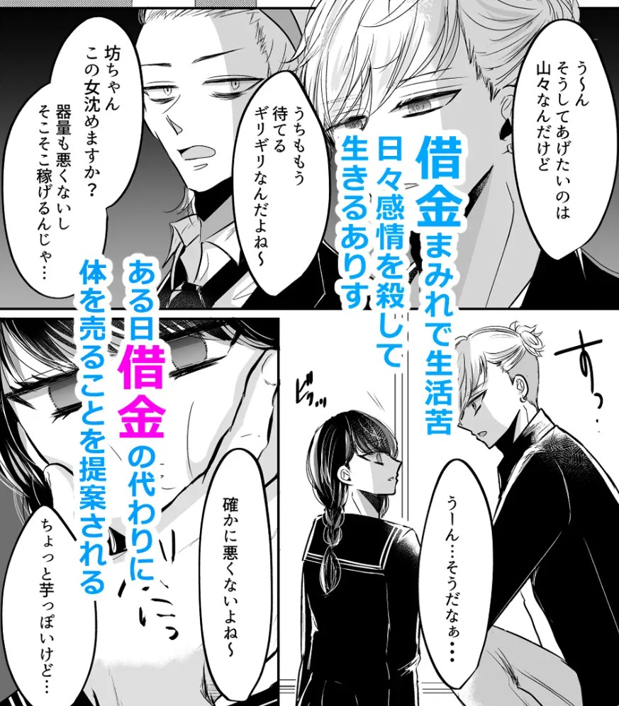 セレブとドレイ??2