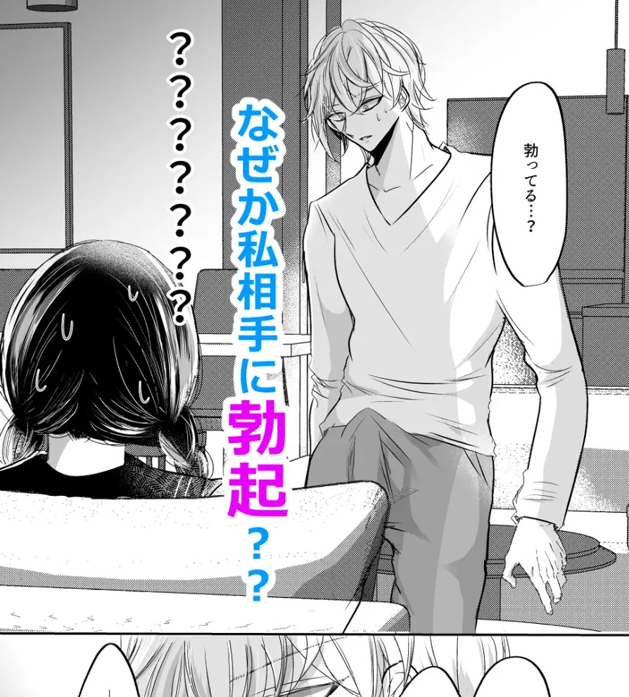 セレブとドレイ??5