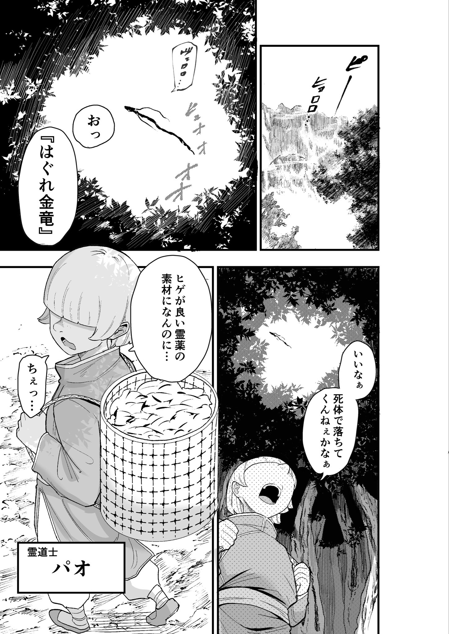 死亡淫戯 調伏失敗!? メカクレキョンシー10