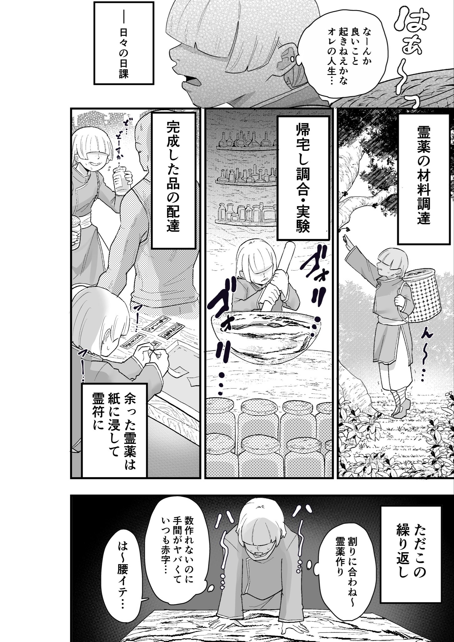 死亡淫戯 調伏失敗!? メカクレキョンシー11