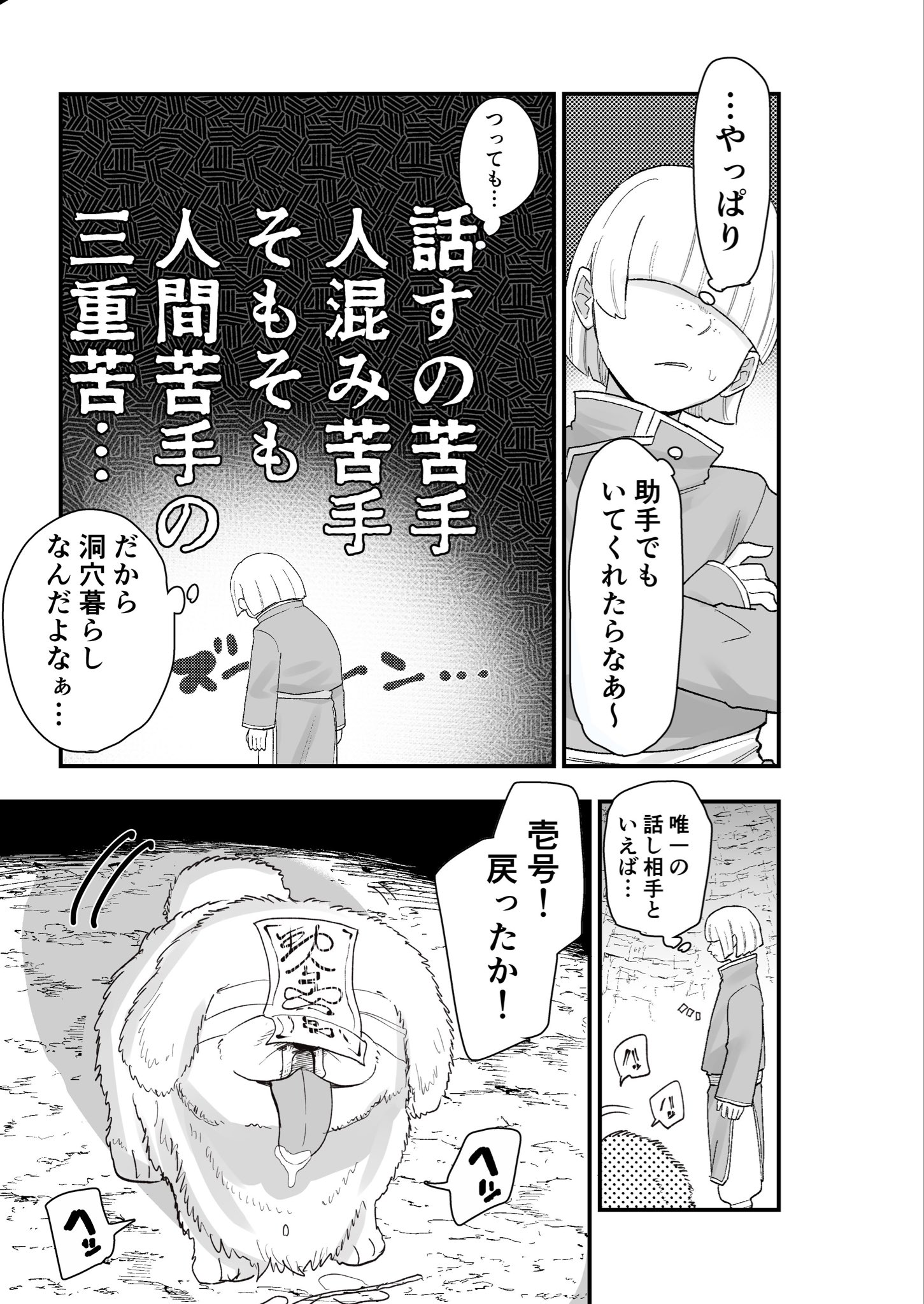 死亡淫戯 調伏失敗!? メカクレキョンシー12