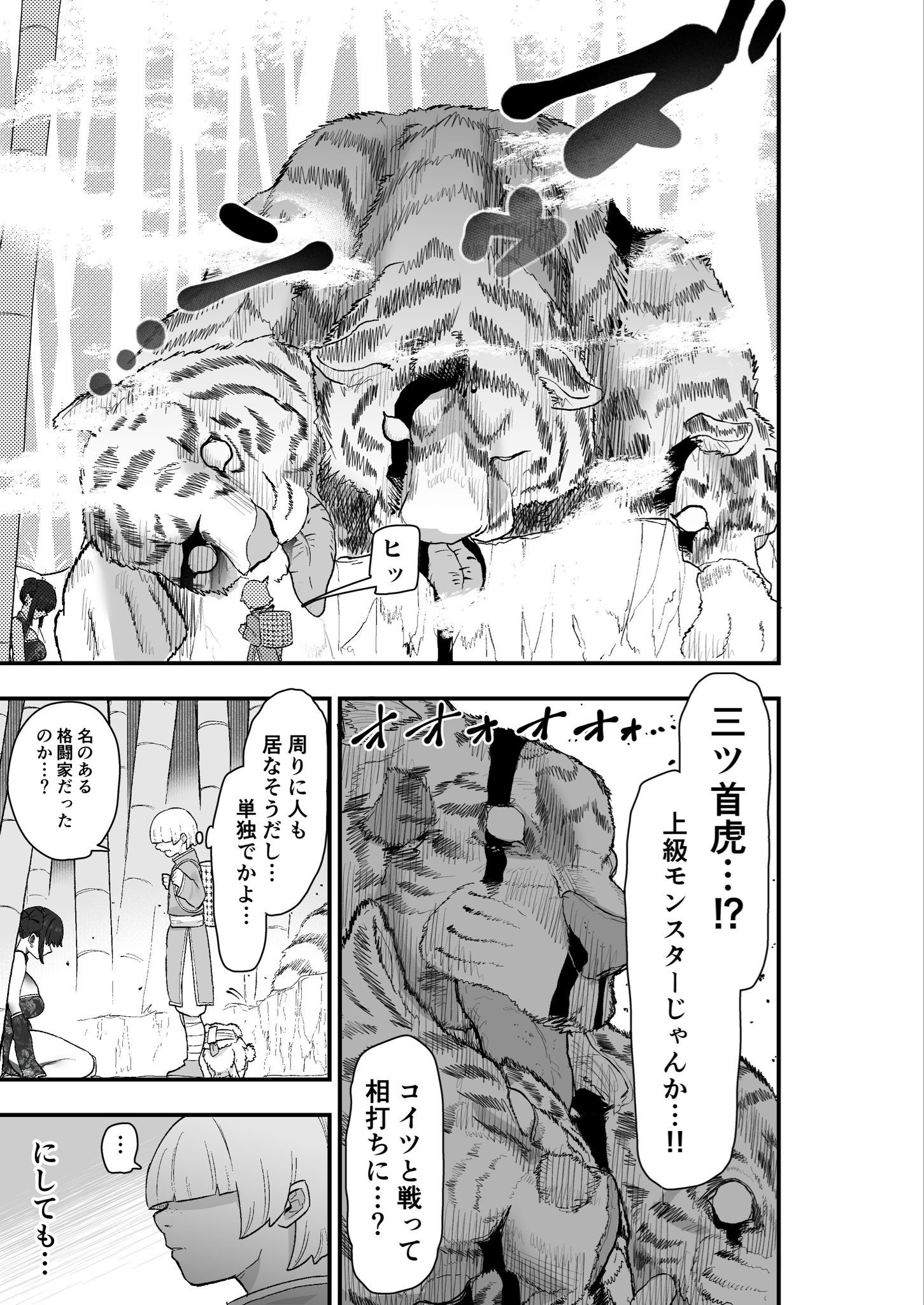 死亡淫戯 調伏失敗!? メカクレキョンシー16