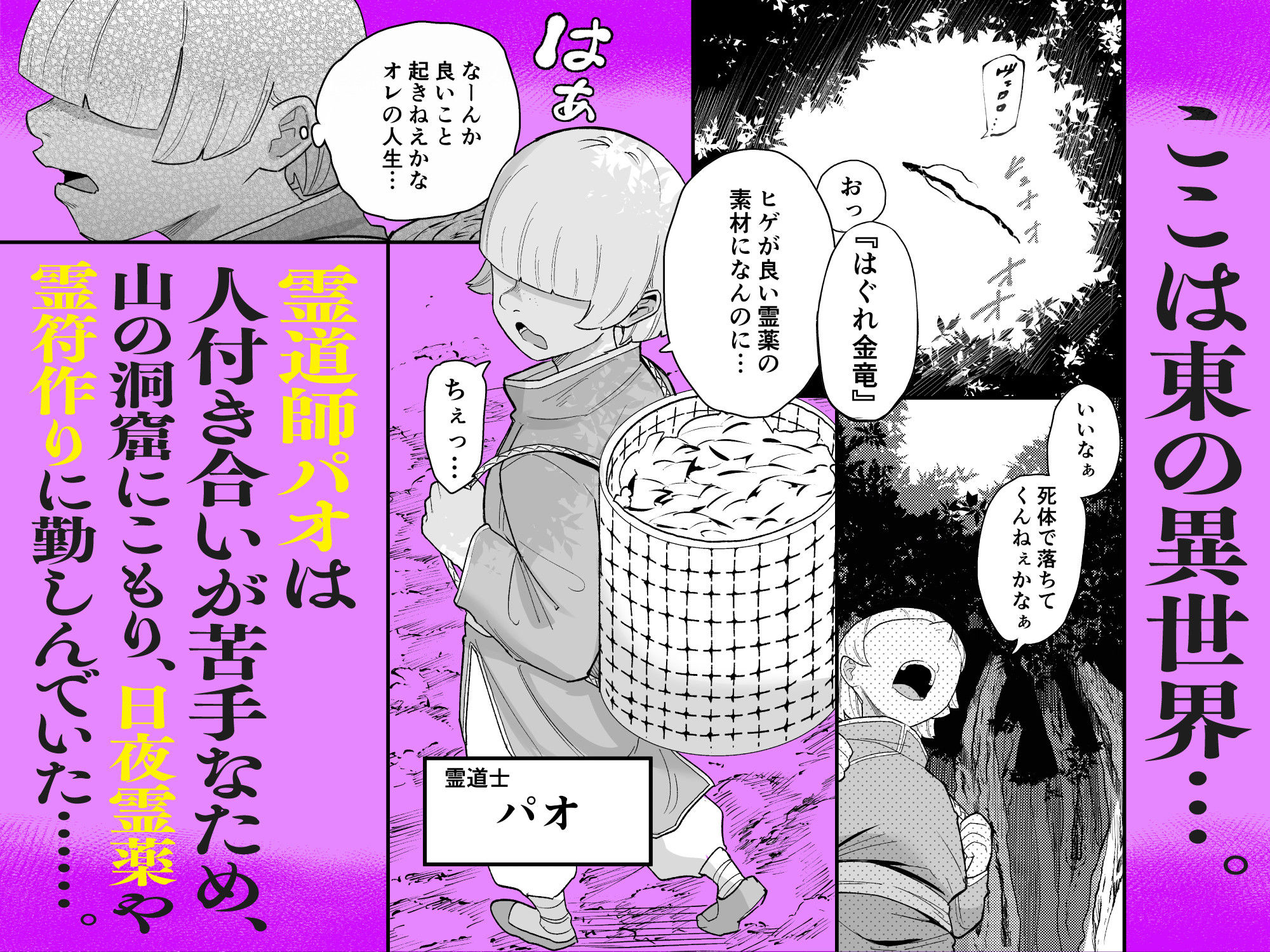 死亡淫戯 調伏失敗!? メカクレキョンシー2