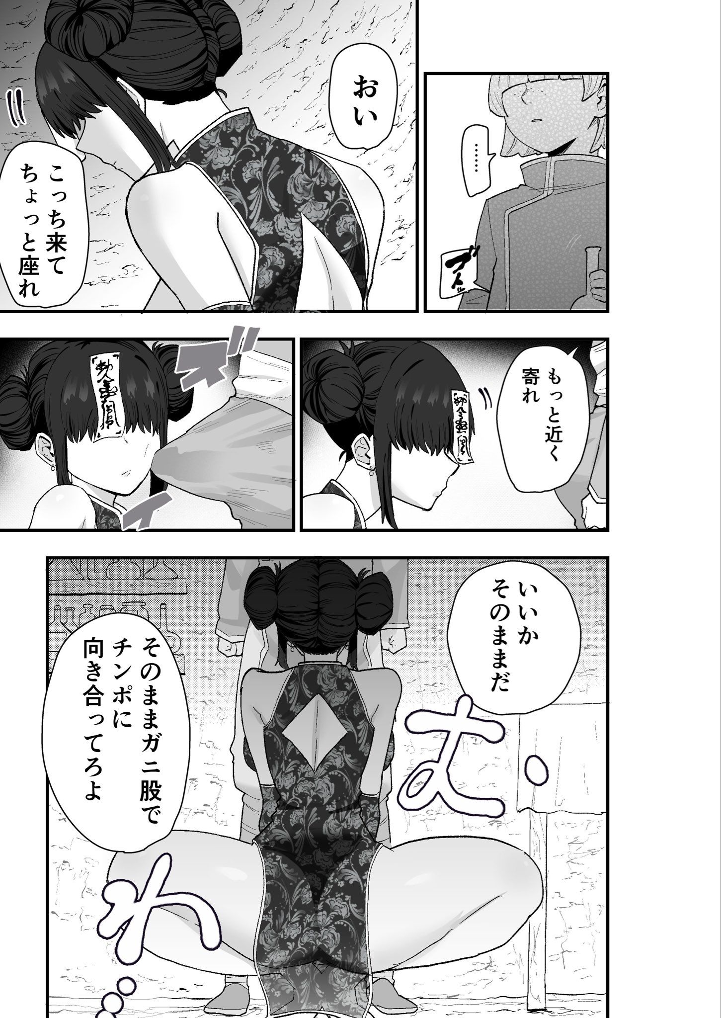 死亡淫戯 調伏失敗!? メカクレキョンシー22
