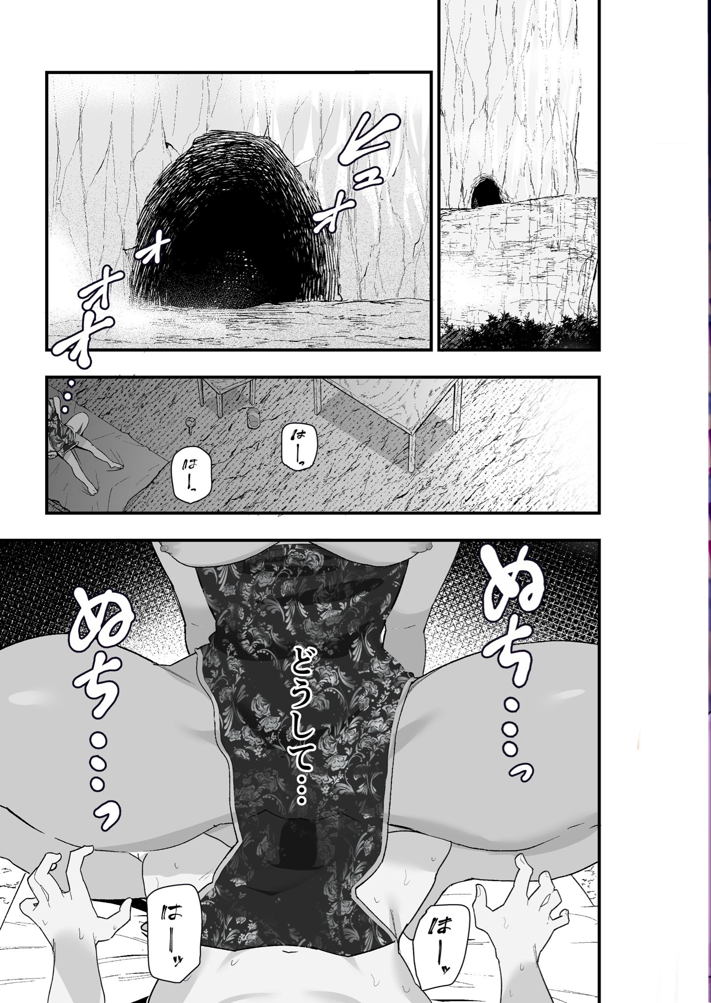 死亡淫戯 調伏失敗!? メカクレキョンシー8