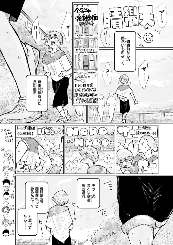 しっかり者の山田さん 好きな食べ物(※ぼく)の前では我慢できない!4