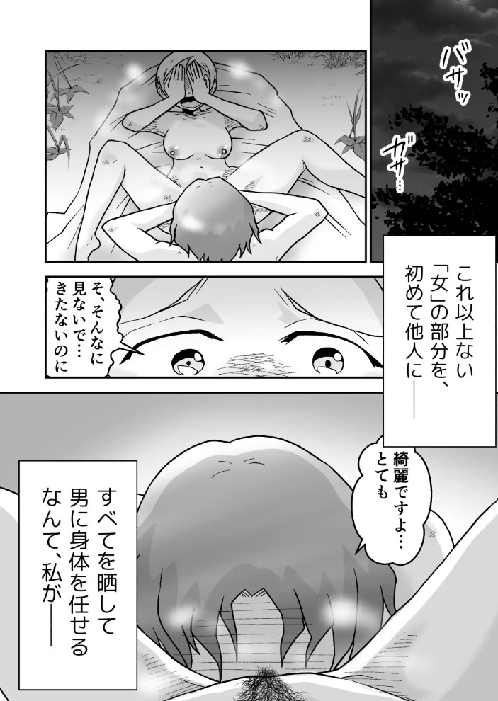 新人騎士クロマの初めて4