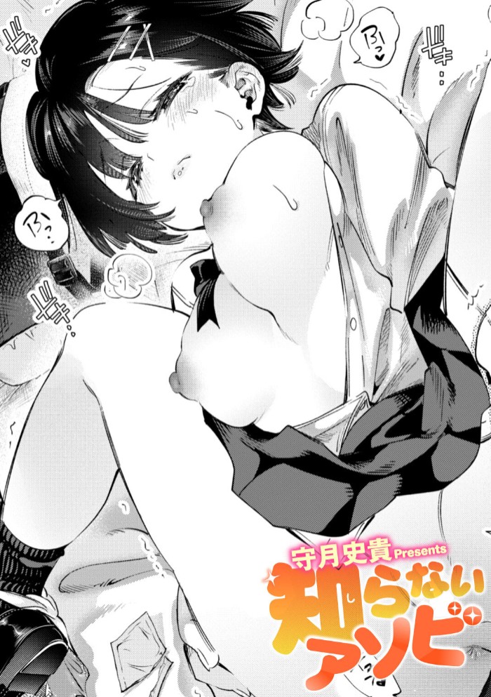 知らないアソビ1