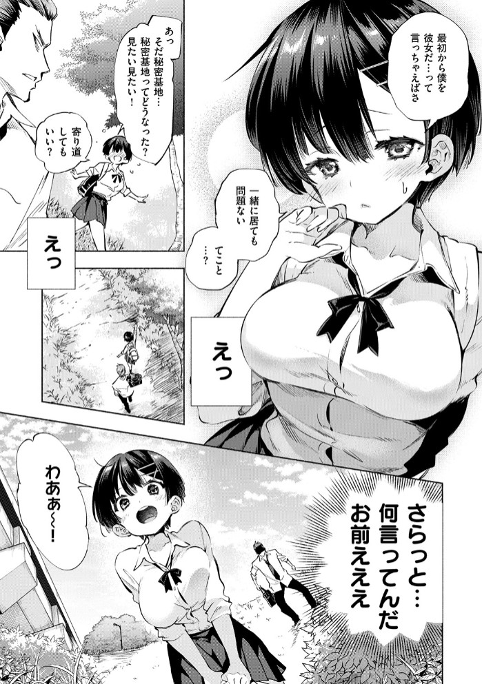 知らないアソビ5