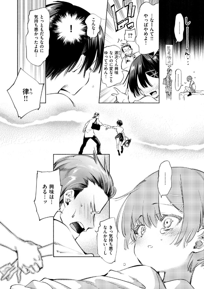 知らないアソビ8