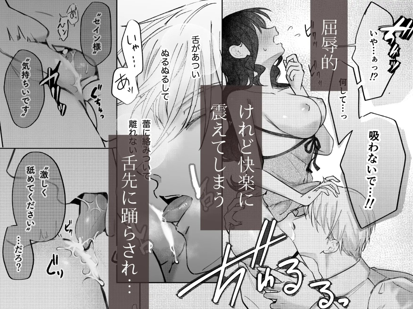 娼婦となった令嬢は冷酷な侯爵の慰みもの4