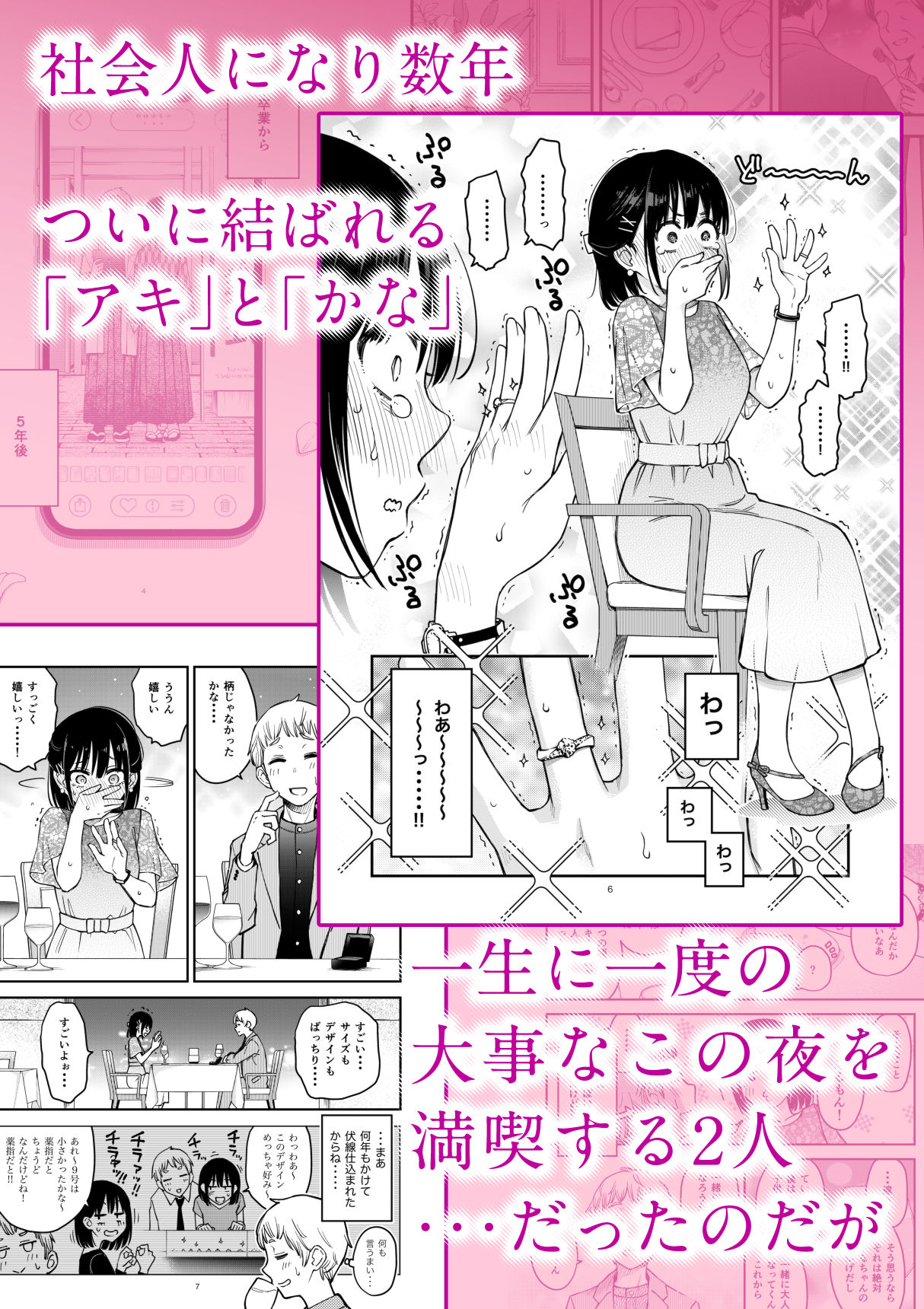 処女が童貞との初体験で目覚めちゃう話42