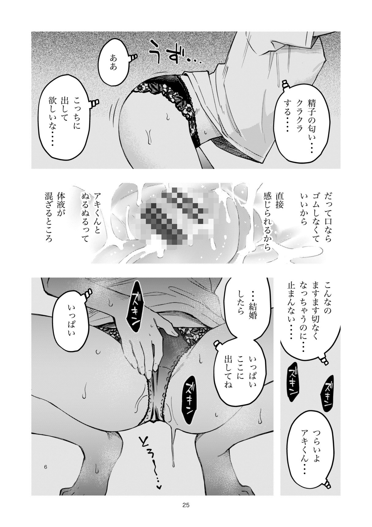 処女が童貞との初体験で目覚めちゃう話46